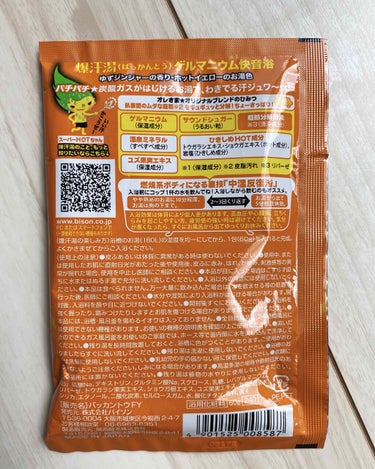 爆汗湯 ゆずジンジャーの香りのクチコミ「〇Bison
爆汗湯 
脂肪メラメラ
ゆずジンジャーの香り  60ｇ  240円＋税

爆汗湯.....」（2枚目）