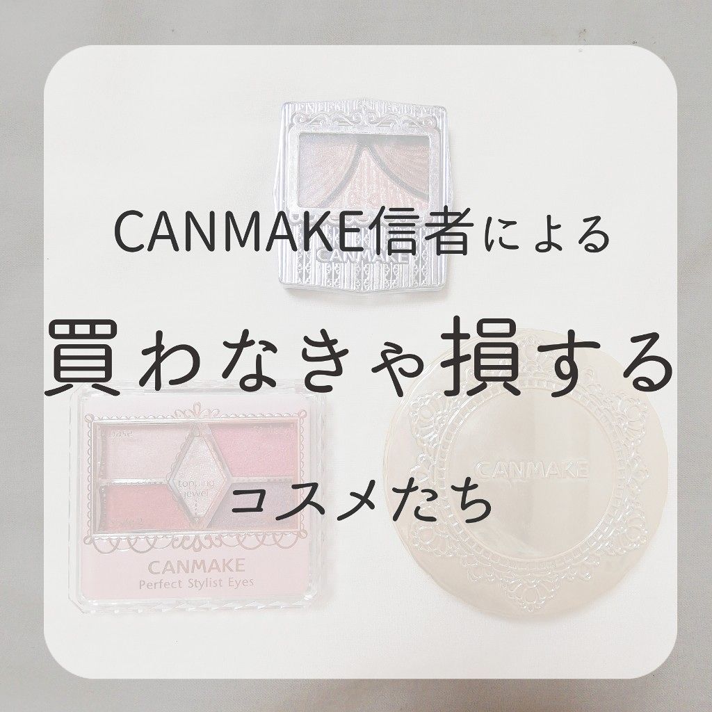 【旧品】マシュマロフィニッシュパウダー/キャンメイク/プレストパウダーを使ったクチコミ（1枚目）