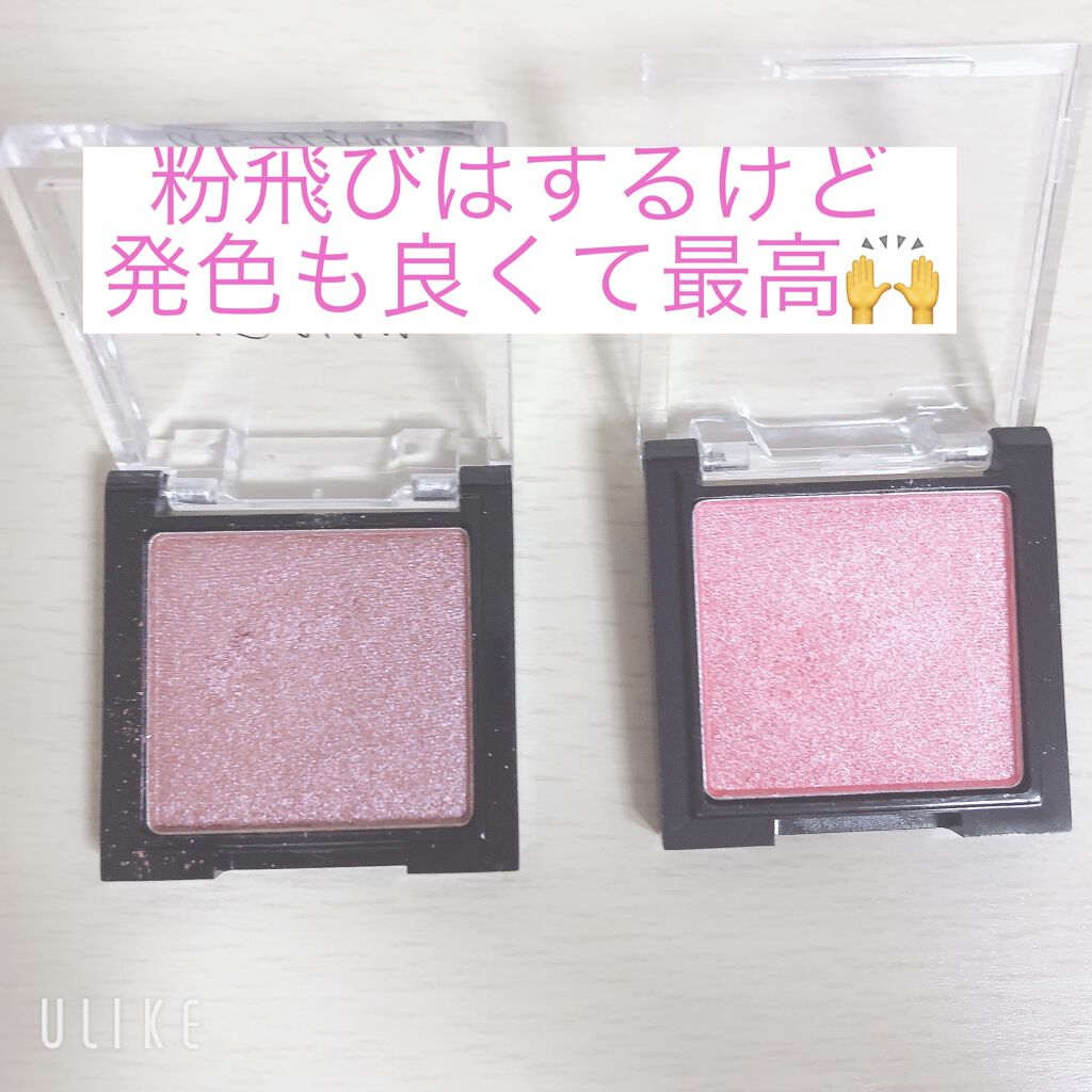 UR GLAM　POWDER EYESHADOW/U R GLAM/単色アイシャドウを使ったクチコミ（3枚目）