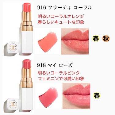 カラリスト☆*°モカママ on LIPS 「【シャネルルージュココボーム】1/7発売¥4,730リニューア..」（3枚目）