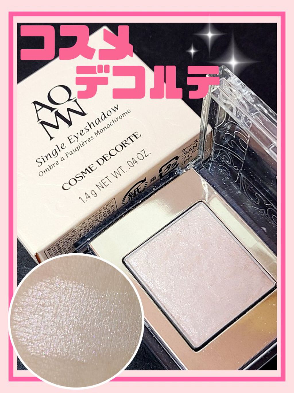 AQ MW シングル アイシャドウ/DECORTÉ/単色アイシャドウを使ったクチコミ(1枚目)