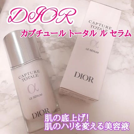 【旧】カプチュール トータル ル セラム/Dior/美容液を使ったクチコミ(1枚目)