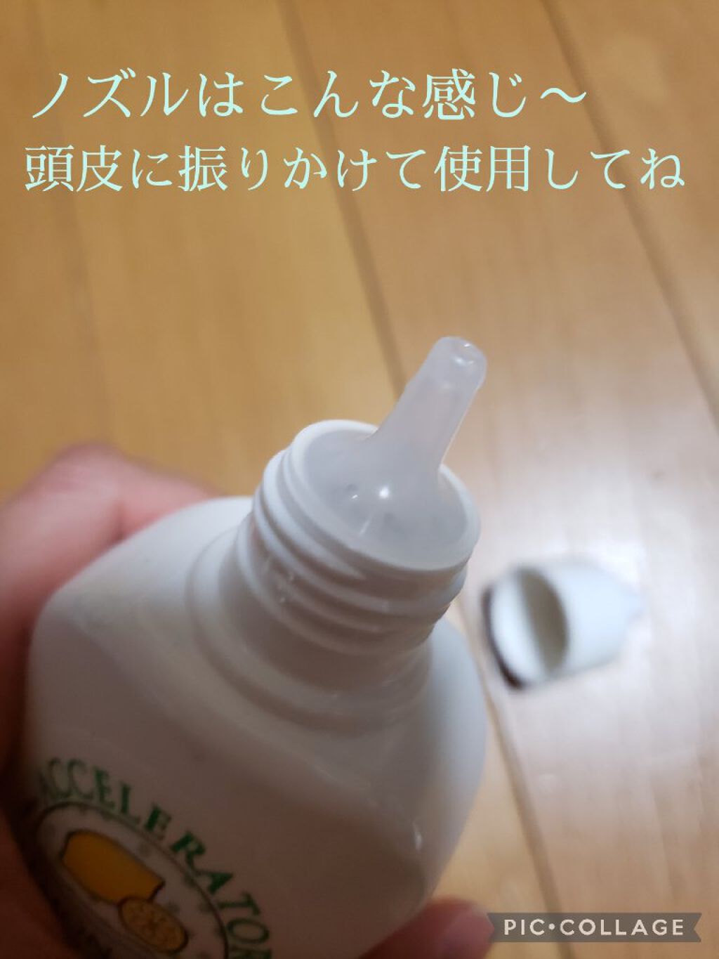 ヘアアクセルレーター レモンライムの香り/加美乃素本舗/頭皮ローションを使ったクチコミ（3枚目）