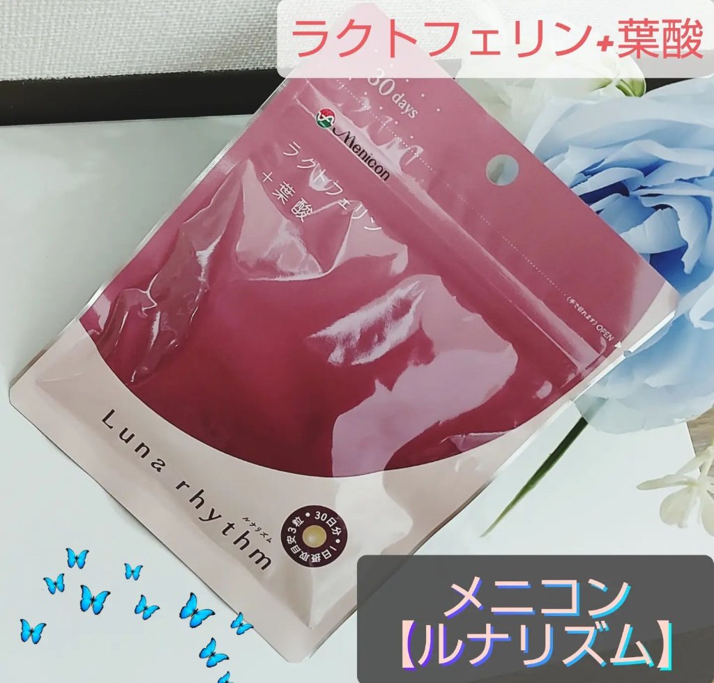 ルナリズム ラクトフェリン＋葉酸/メニコン/美容サプリメントを使ったクチコミ（1枚目）