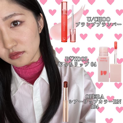 オペラ シアーリップカラー RN/OPERA/リップグロスを使ったクチコミ(8枚目)