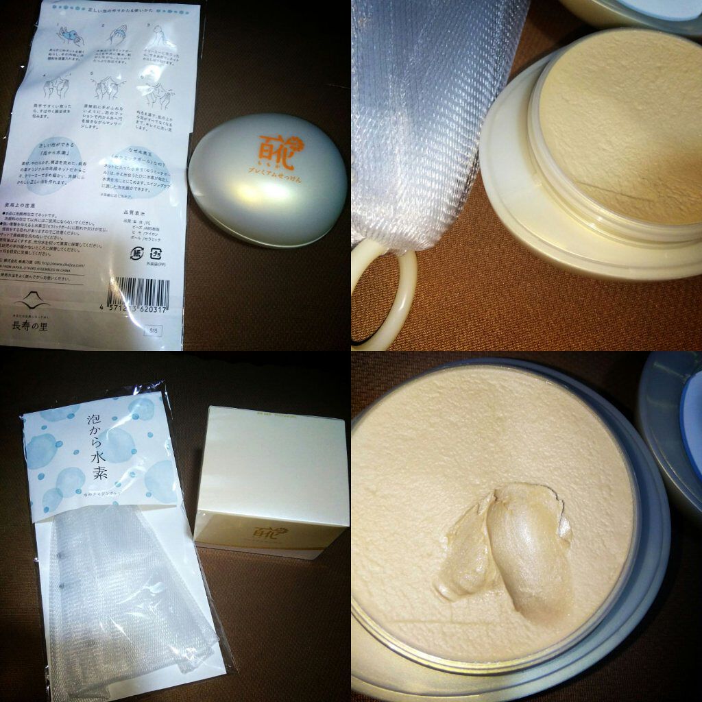 百花プレミアムせっけん/長寿の里/洗顔フォームを使ったクチコミ(1枚目)