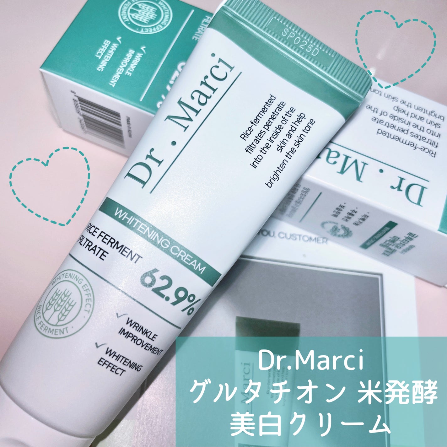 ドクターマルシー グルタチオン 米発酵 光彩 着色 ホワイトニングクリーム/ドクターマルシー/フェイスクリームを使ったクチコミ(2枚目)