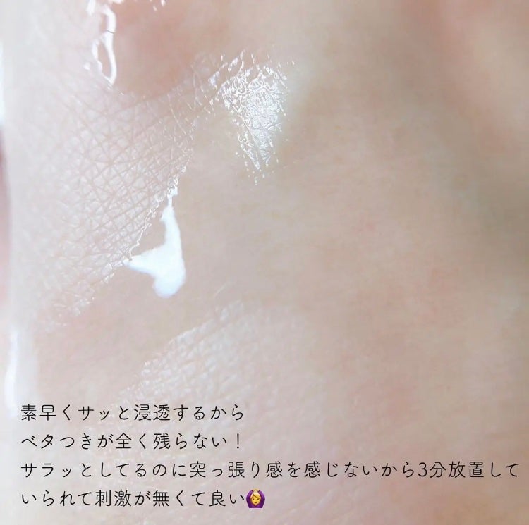 タカミスキンピール/タカミ/ブースター・導入液を使ったクチコミ(3枚目)