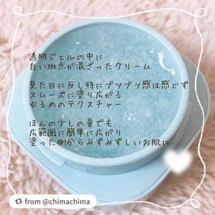 ウォーターバンク ジェルクリーム/LANEIGE/フェイスクリームを使ったクチコミ(2枚目)