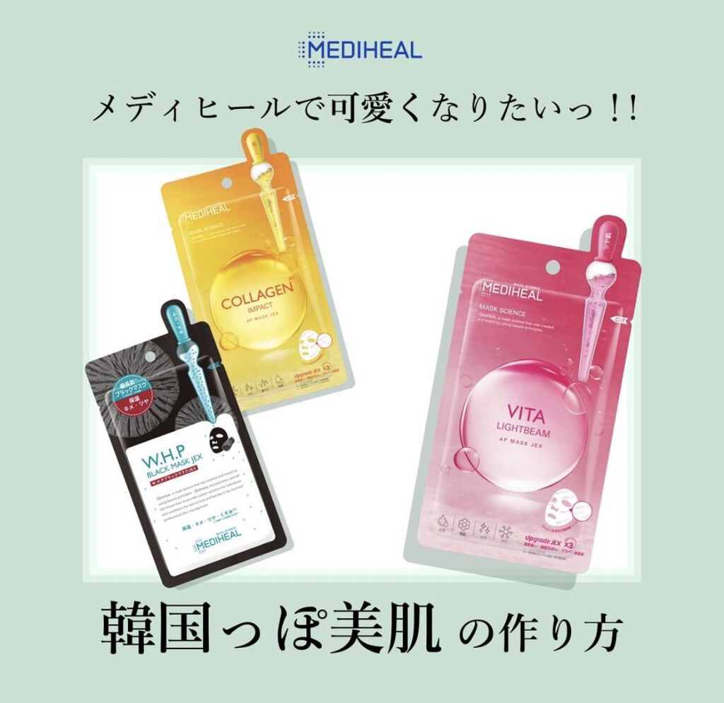 ビタライトビームアンプルマスクJEX/MEDIHEAL/シートマスク・パックを使ったクチコミ（1枚目）