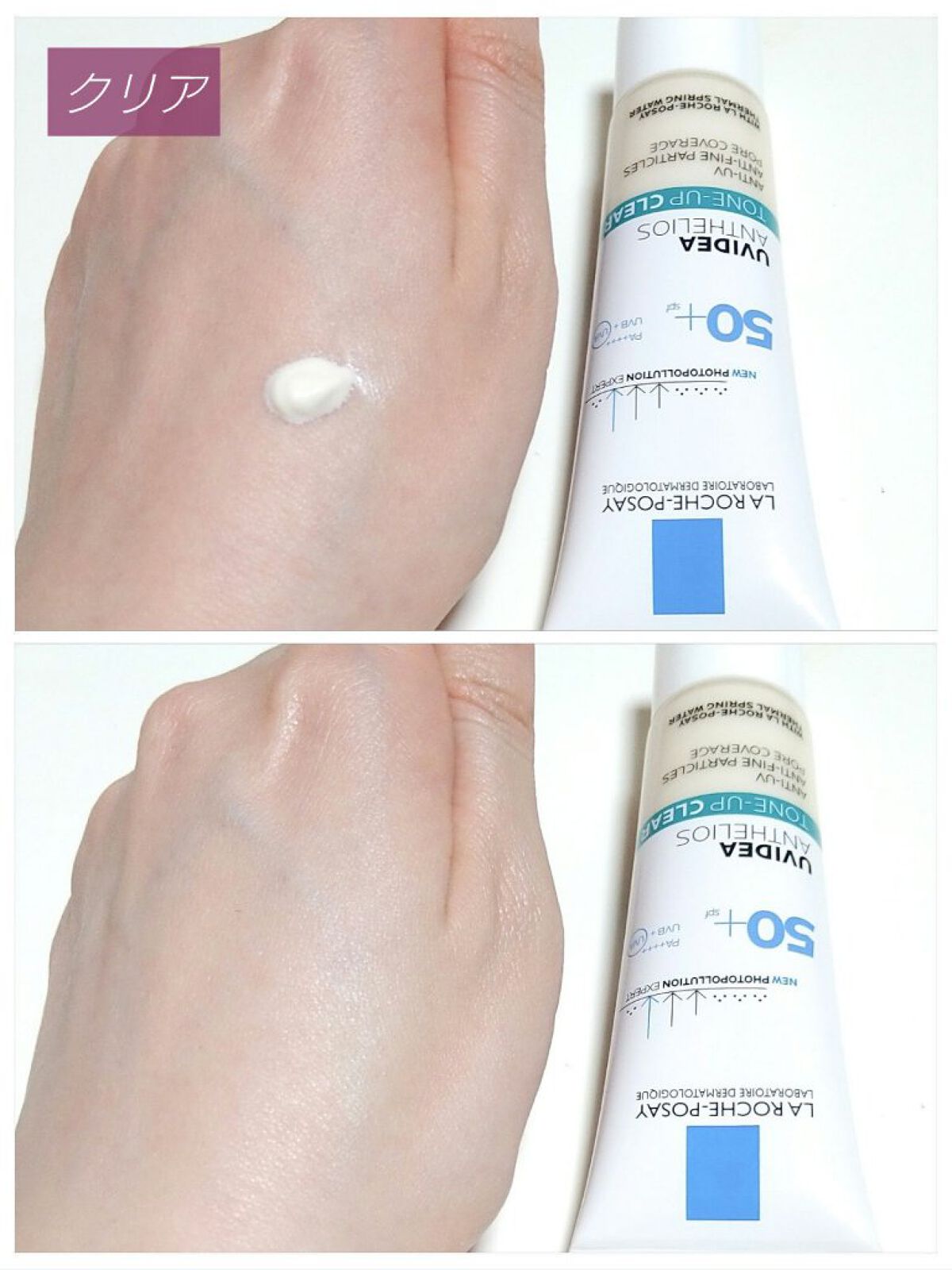 UVイデア XL プロテクショントーンアップ/ラ ロッシュ ポゼ/日焼け止めクリームを使ったクチコミ（3枚目）