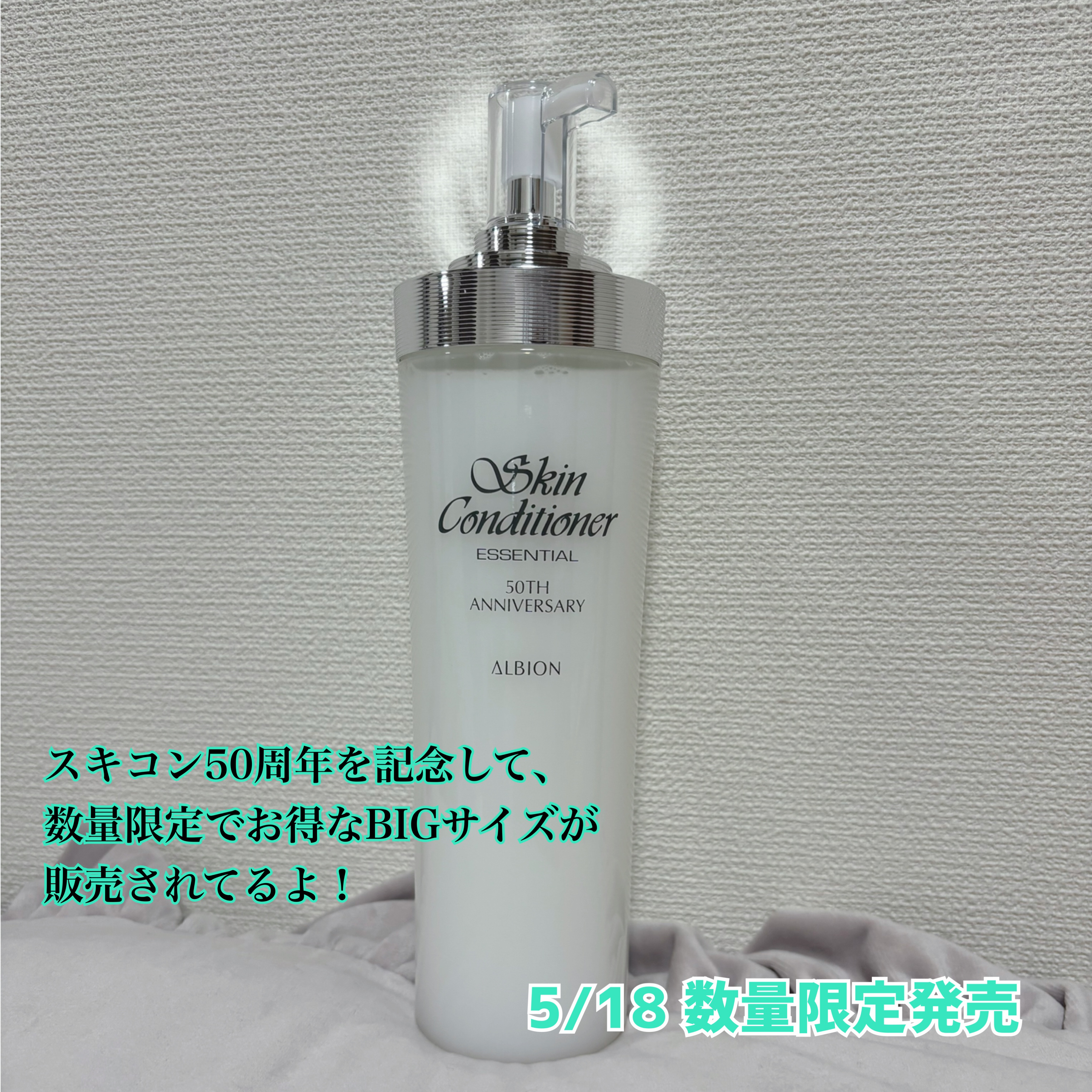  薬用スキンコンディショナーエッセンシャル N/ALBION/化粧水を使ったクチコミ（2枚目）