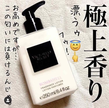 ボムシェル フレグランスローション/victoria's secret (ヴィクトリアズシークレット)/香水(その他)を使ったクチコミ（1枚目）