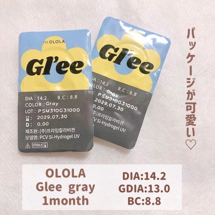グリー(Gl'ee)マンスリーカラコン/OLOLA/1ヶ月(1MONTH)カラコンを使ったクチコミ(2枚目)