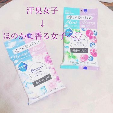 さらさらパウダーシート せっけんの香り 旧 ビオレを使った口コミ 暑いからこそ香る女子へ こんばんは 何だか By ﾟ Pale Tone ﾟ 乾燥肌 代前半 Lips