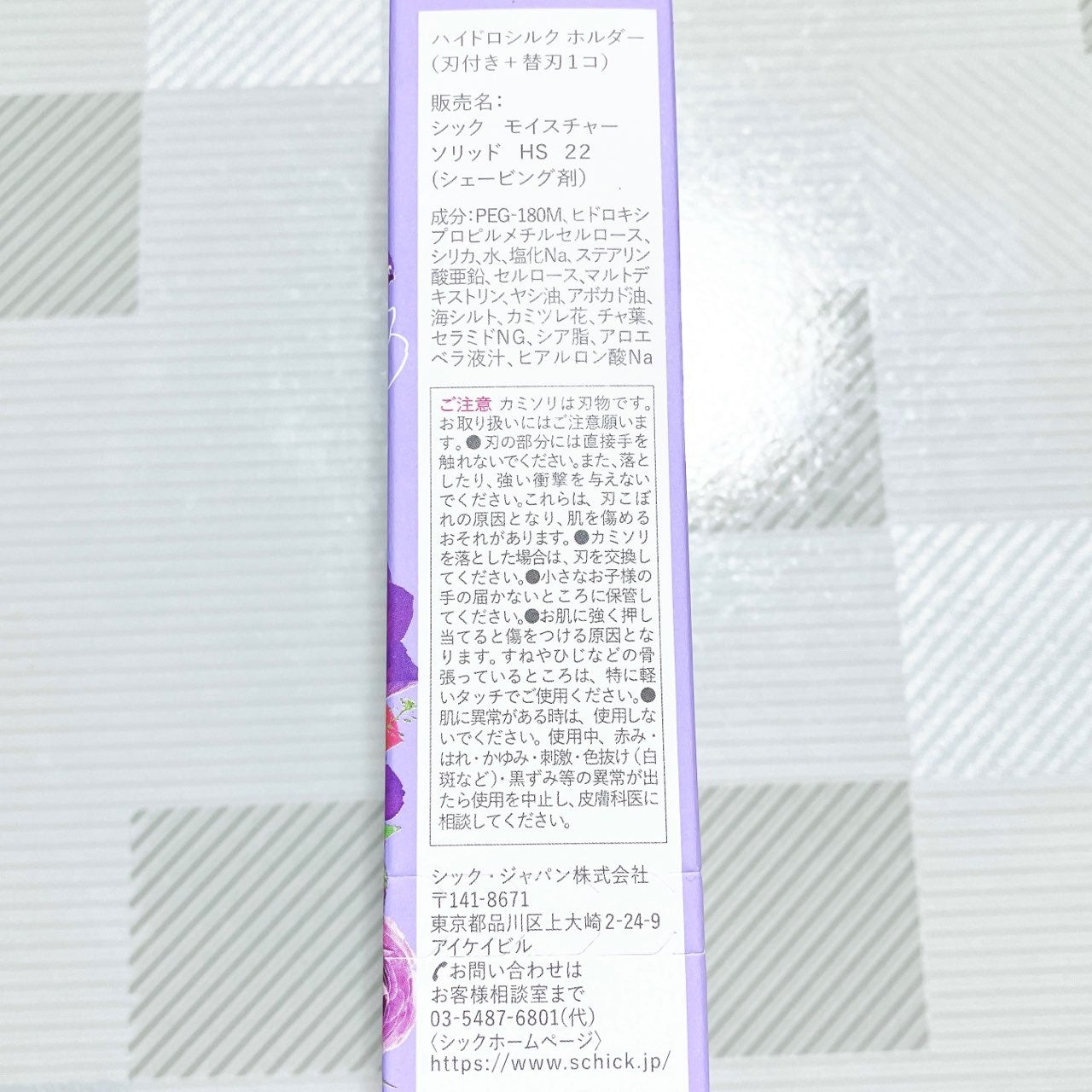 ハイドロシルク ホルダー (刃付き+替刃1コ)/ハイドロシルク/シェーバーを使ったクチコミ(8枚目)