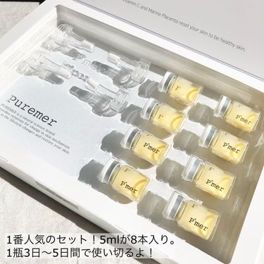 【正規品】PUREMER ピュアメル リセットVITAC美容液 8本セットオバジ
