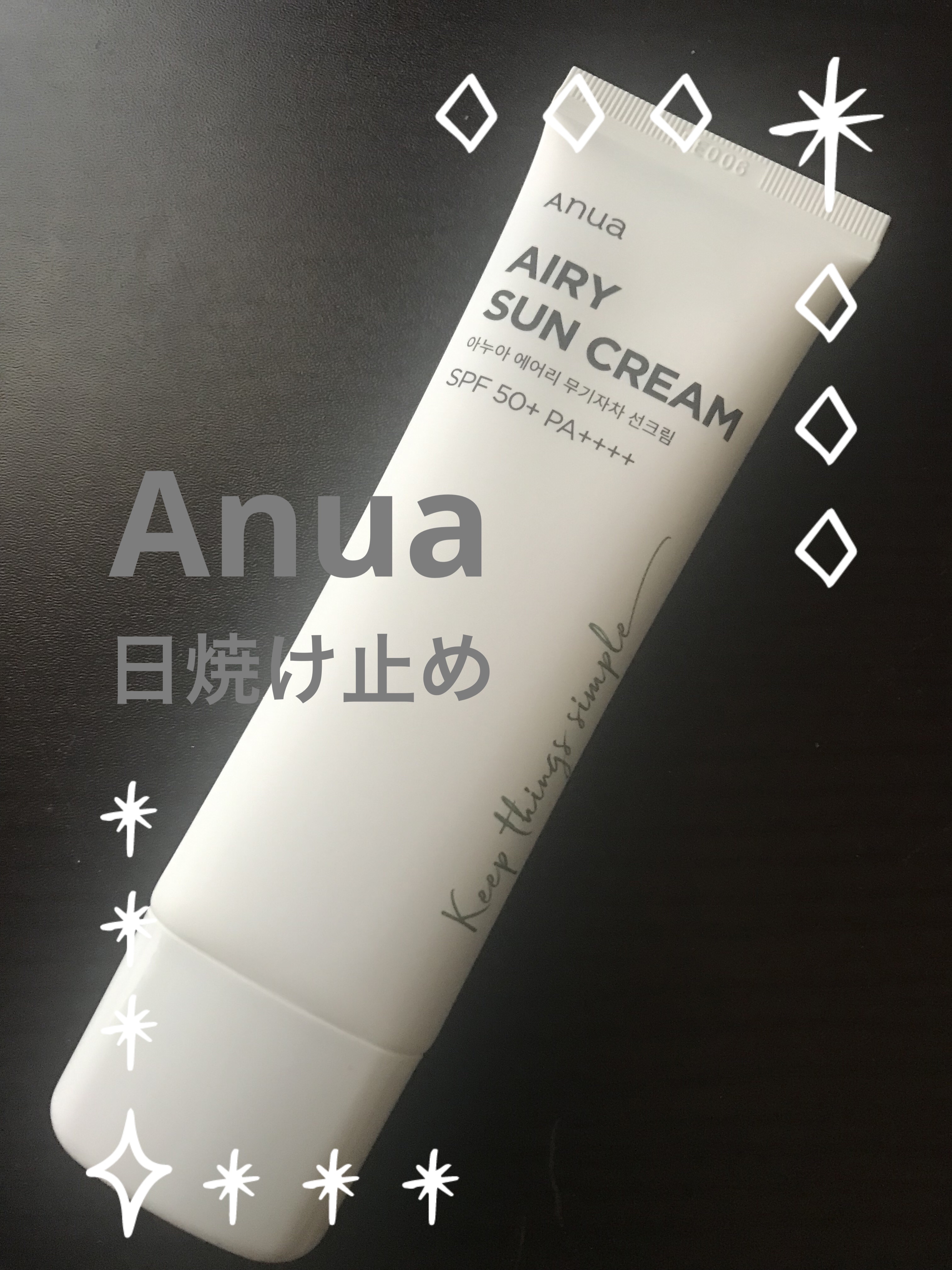 エアリーサンクリーム SPF50+PA++++/Anua/日焼け止めクリームを使ったクチコミ（1枚目）