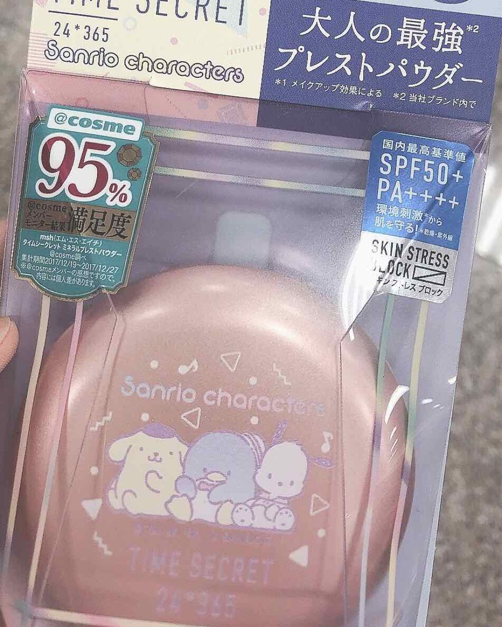 タイムシークレット ミネラルプレストパウダー/TIME SECRET/プレストパウダーを使ったクチコミ（1枚目）