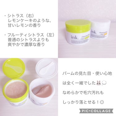 クレンジングバーム シトラス/ink./クレンジングバームを使ったクチコミ（3枚目）