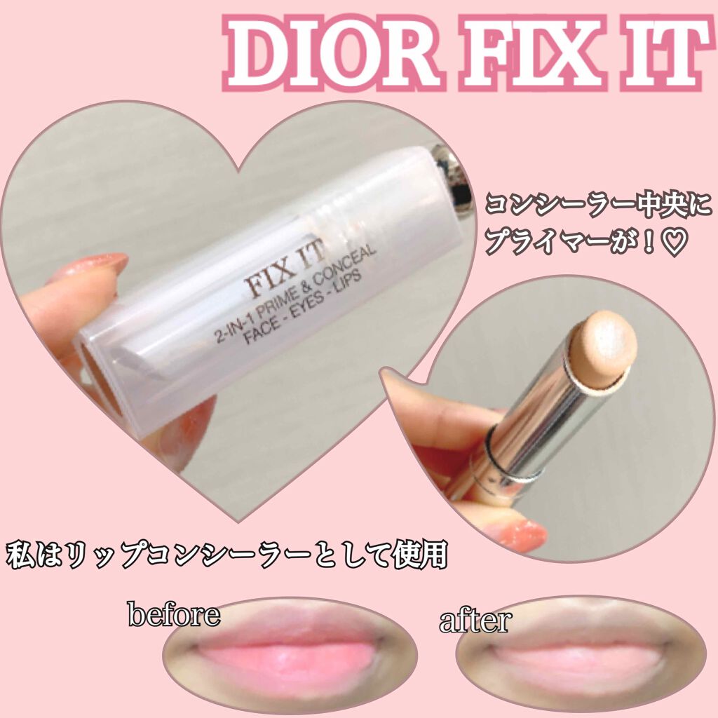 フィックス イット/Dior/スティックコンシーラーを使ったクチコミ(1枚目)