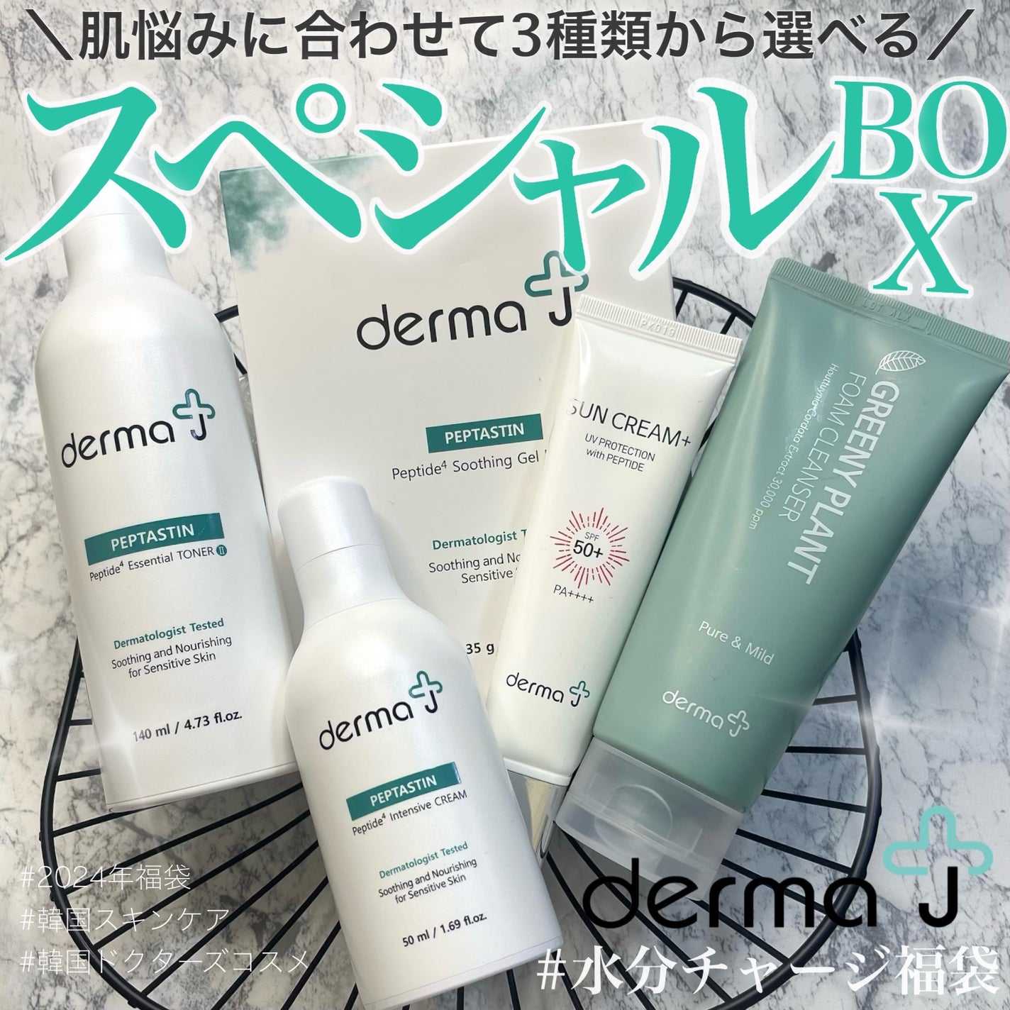 サンクリーム+/ DermaJ/日焼け止めクリームを使ったクチコミ(1枚目)
