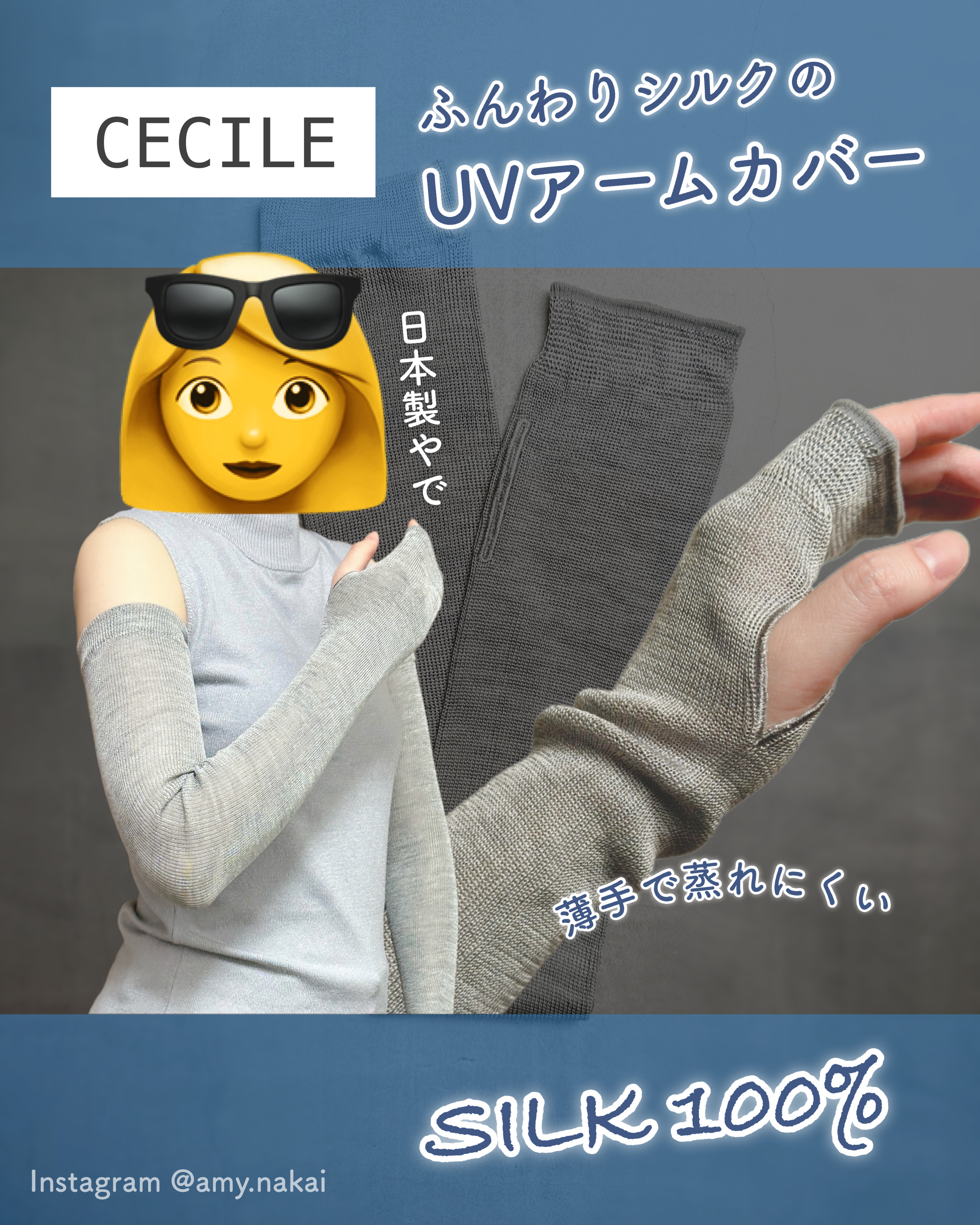 ふんわりシルクのUVアームカバー/セシール/その他を使ったクチコミ（1枚目）