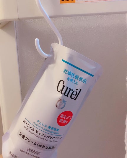 入浴剤/キュレル/保湿系入浴剤を使ったクチコミ(4枚目)