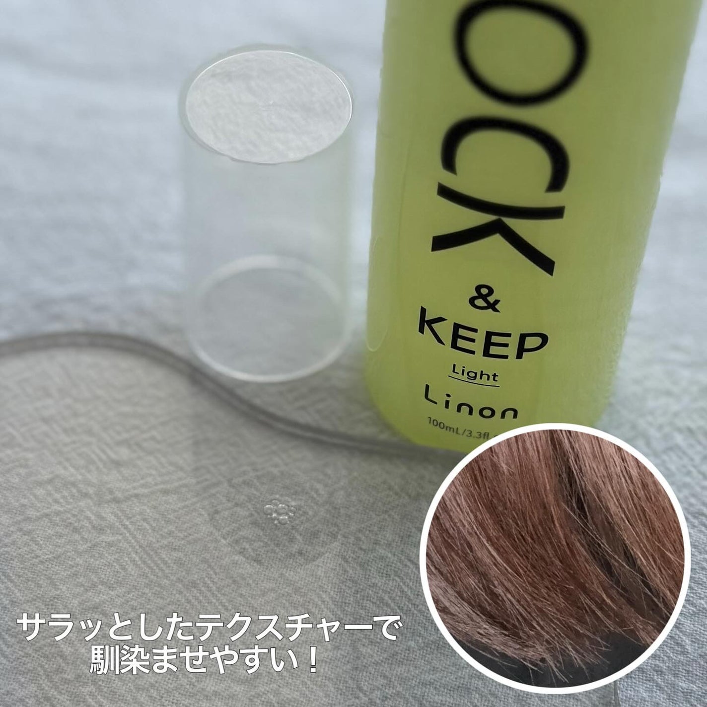 Linon ロックオイル ライト/Linon/ヘアオイルを使ったクチコミ(2枚目)