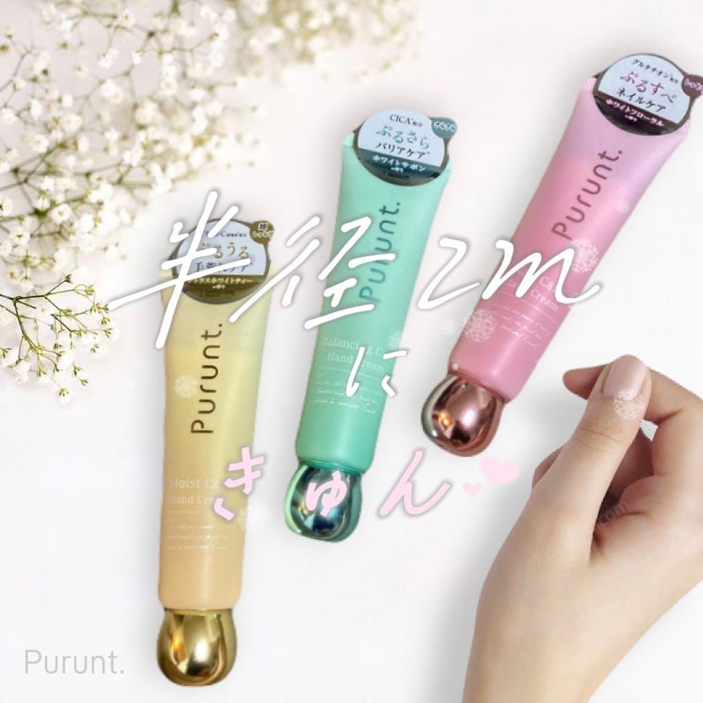 プルント モイストケア美容液ハンドクリーム/Purunt./ハンドクリームを使ったクチコミ(1枚目)