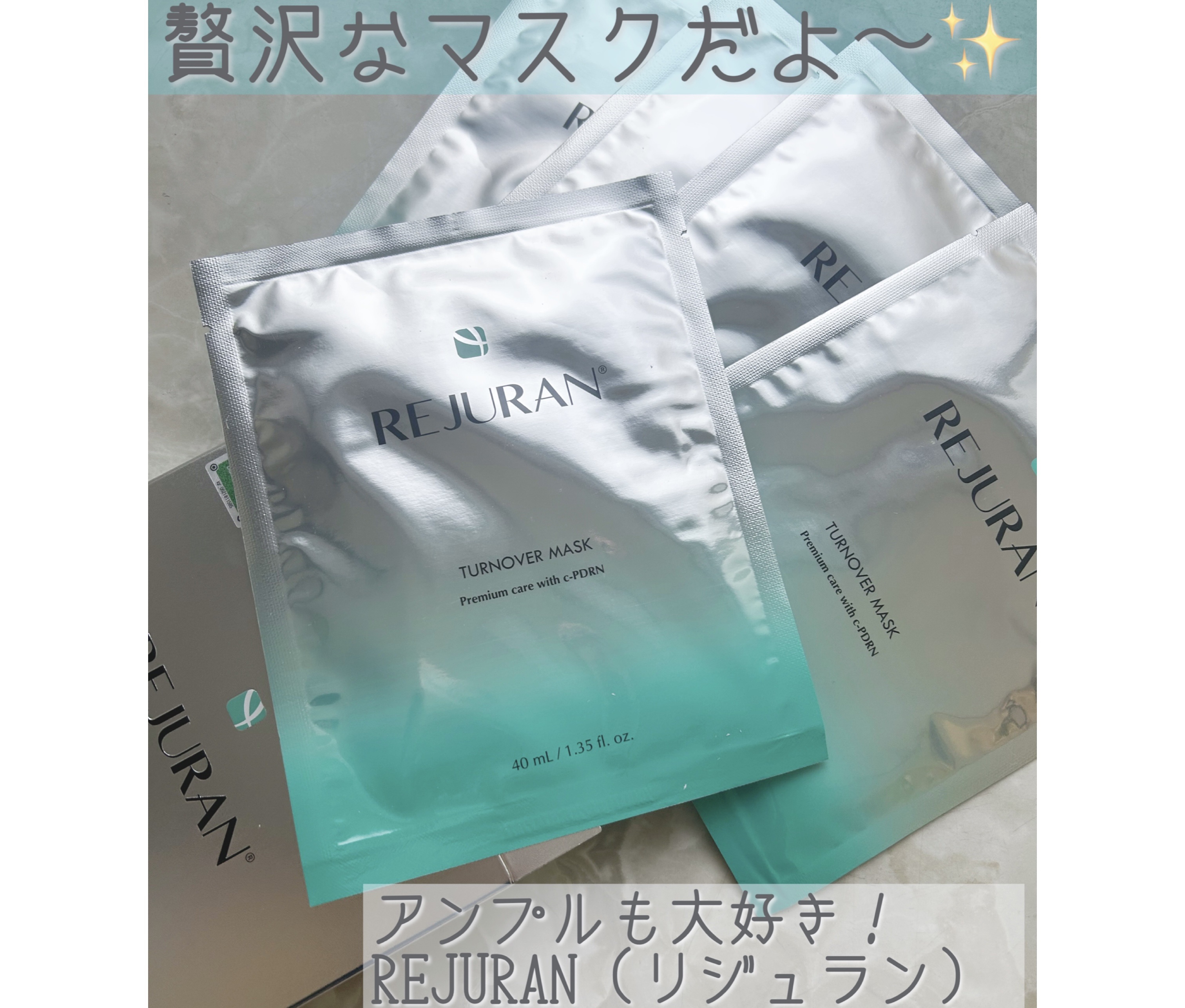 REJURAN モイスチャートリートメントマスク(23ml×5枚入り)/REJURAN COSMETICS/シートマスク・パックを使ったクチコミ（2枚目）
