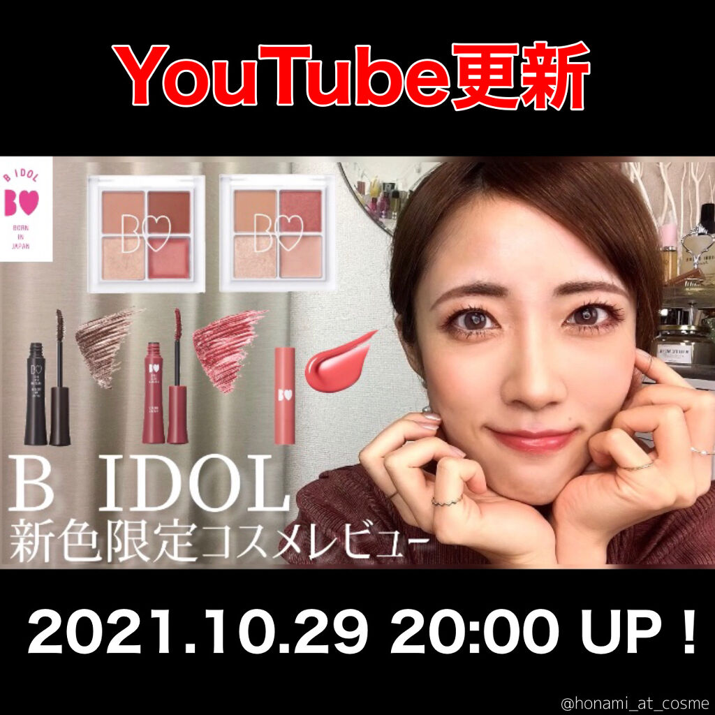 THE アイパレR/b idol/アイシャドウパレットを使ったクチコミ（1枚目）