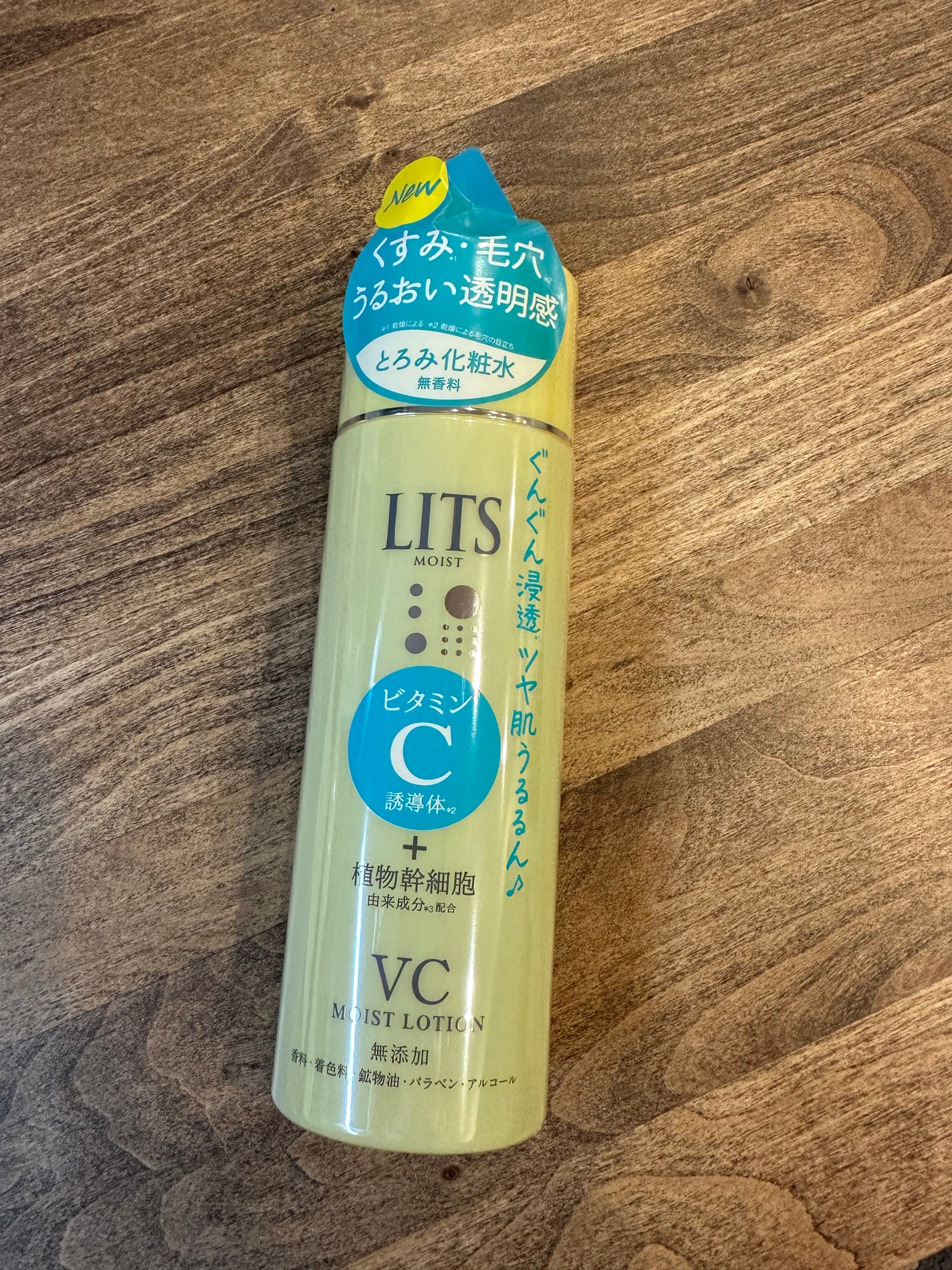 モイスト ローションC/リッツ/化粧水を使ったクチコミ(1枚目)