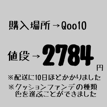 マイクロコレクトフィットクッション/moonshot/クッションファンデーションを使ったクチコミ（2枚目）