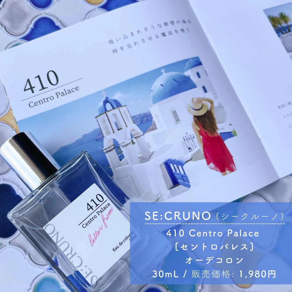 シークルーノ オーデコロン セントロパレス410 /SE:CRUNO/香水(レディース)を使ったクチコミ（3枚目）