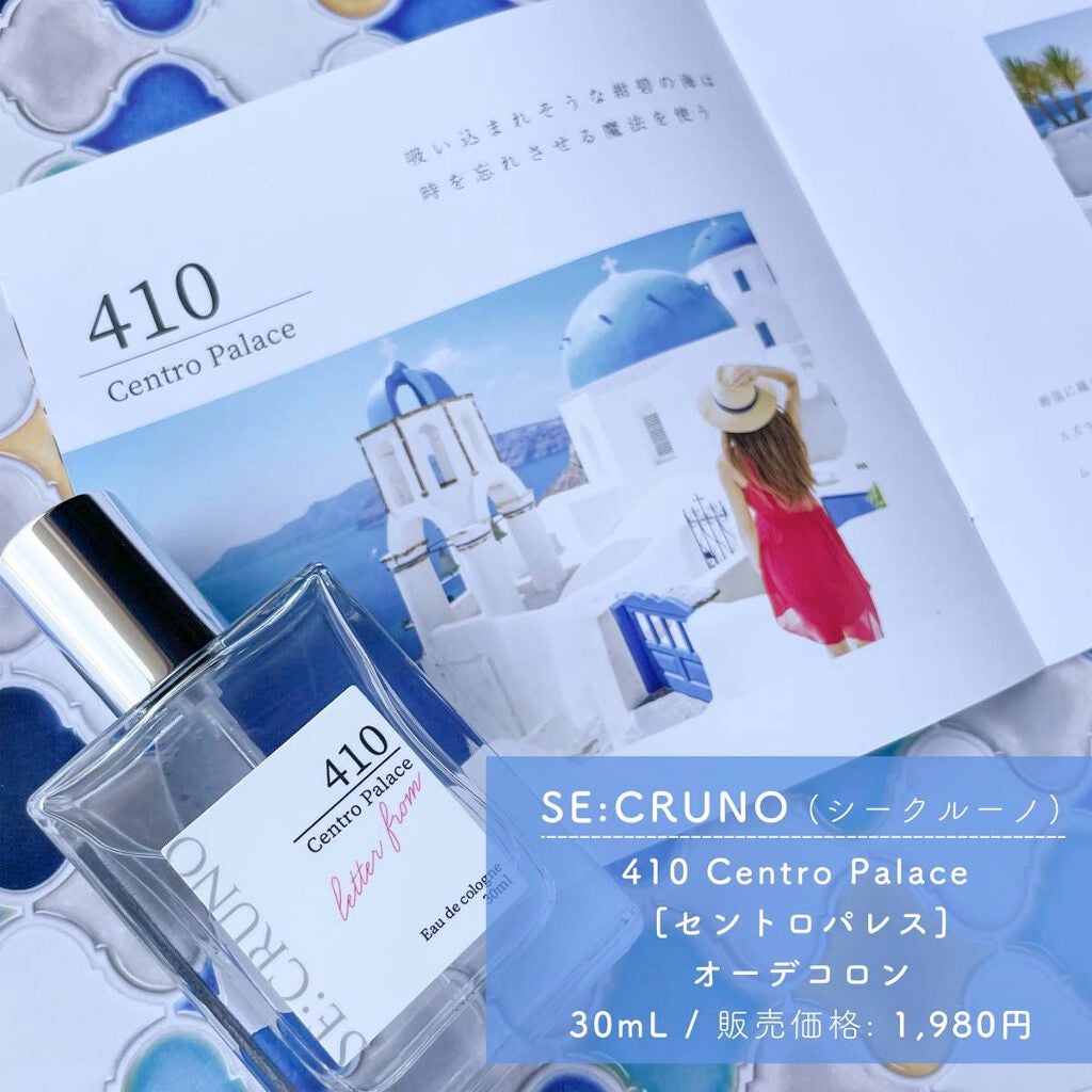シークルーノ オーデコロン セントロパレス410 /SE:CRUNO/香水(レディース)を使ったクチコミ(3枚目)
