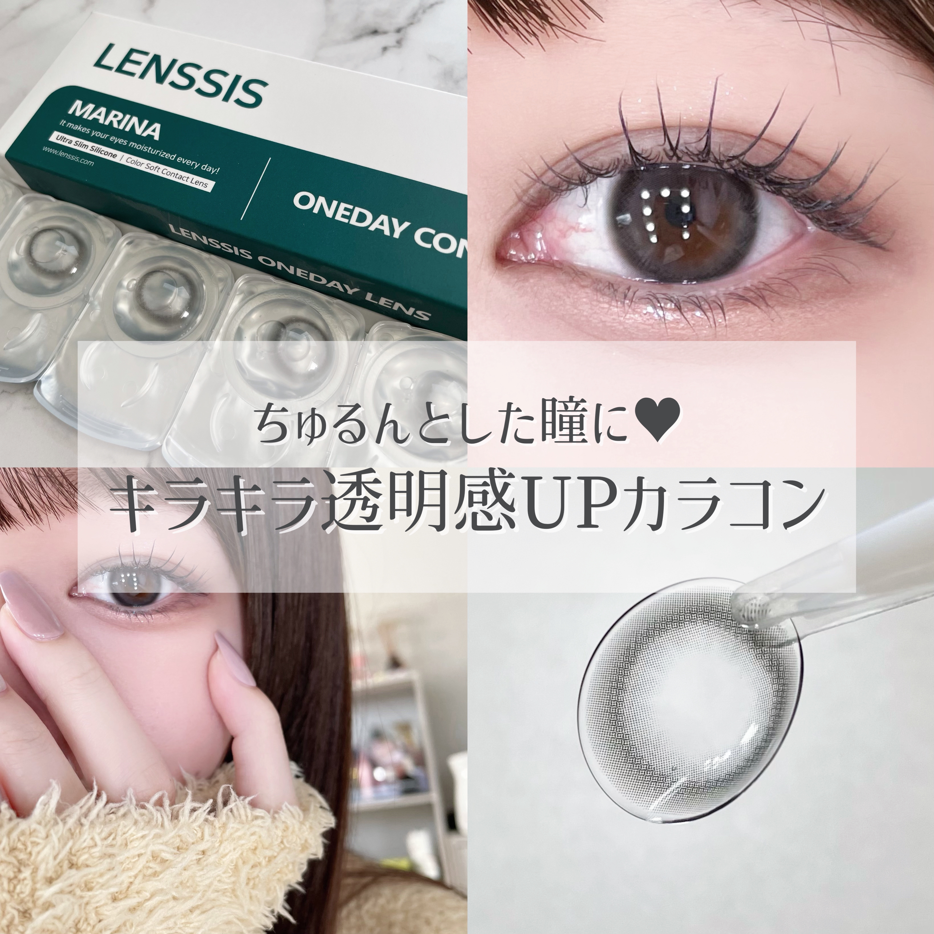 マリナシリーズ	 マリナグレー/LENSSIS/カラーコンタクトレンズを使ったクチコミ（1枚目）
