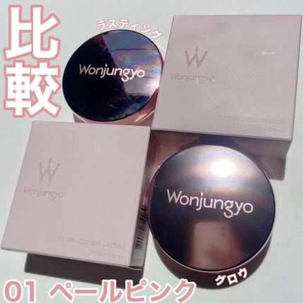 ウォンジョンヨ フィッティングクッション ラスティング/Wonjungyo/クッションファンデーションを使ったクチコミ(1枚目)