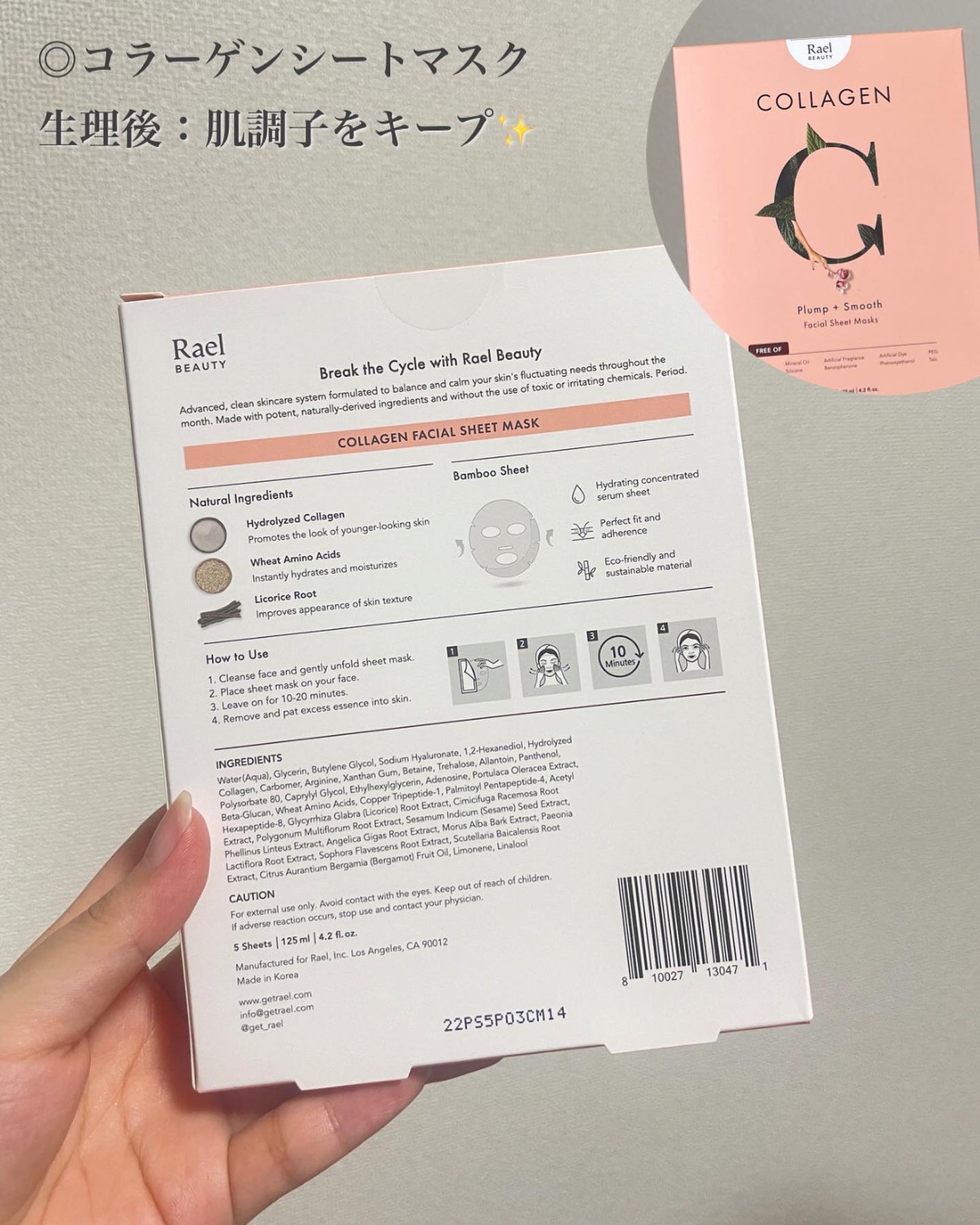 フェイスマスクスキンケア/Rael/シートマスク・パックを使ったクチコミ(4枚目)