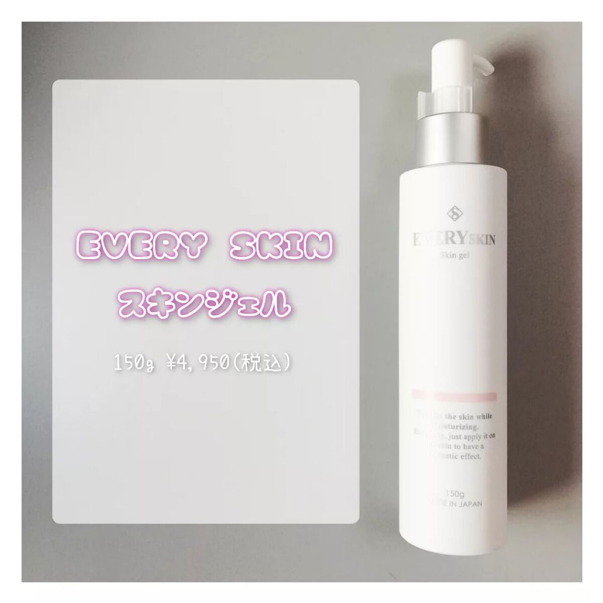 EVERY SKIN　エブリースキン　スキンジェル　150ｇ EVERY SKIN エブリースキン スキンジェル 150ｇ✖２ セット