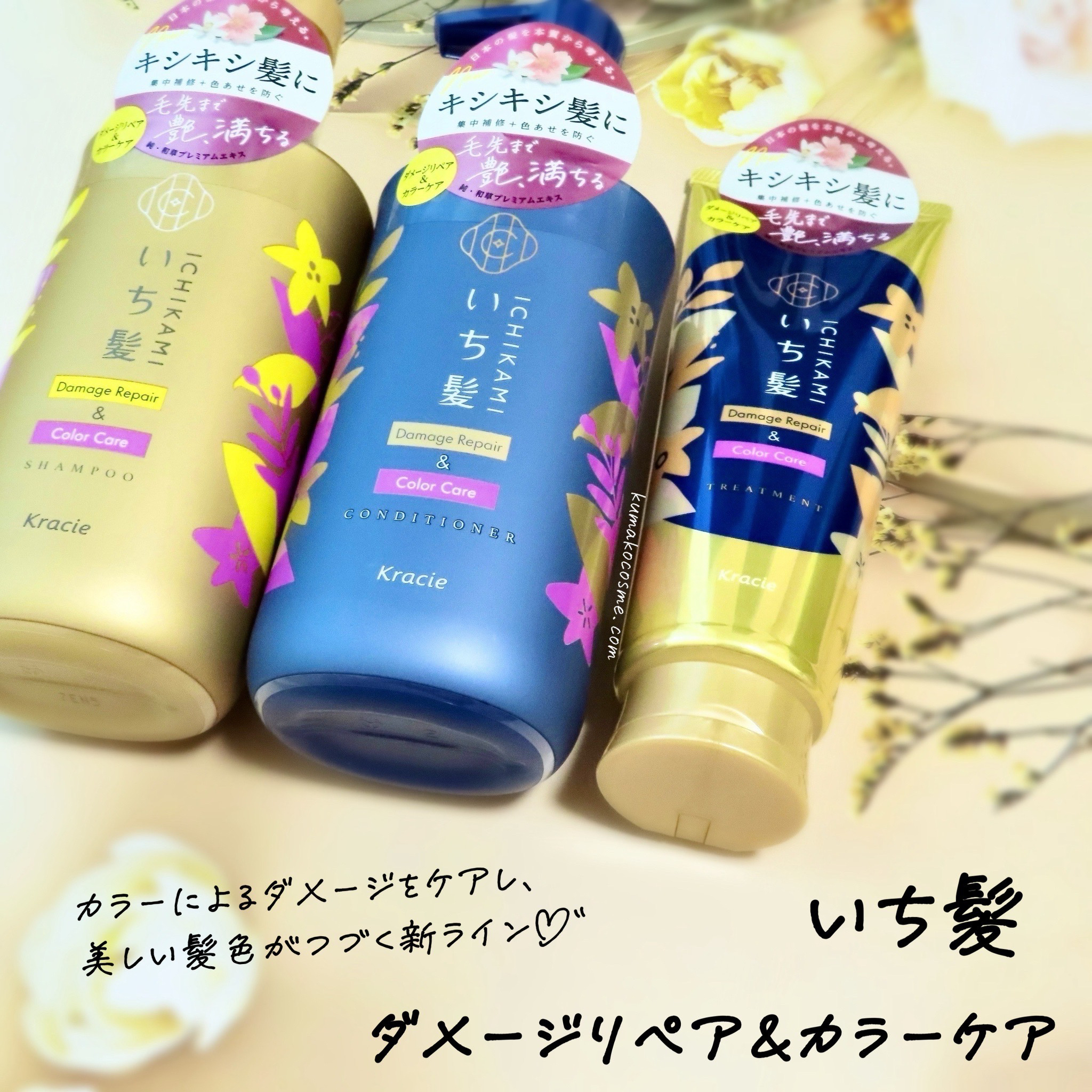 ダメージリペア＆カラーケア シャンプー/コンディショナー/いち髪/市販シャンプーを使ったクチコミ（1枚目）