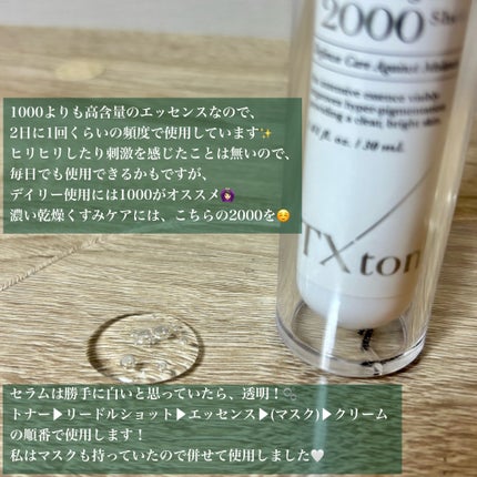 リードルショット300/VT/美容液を使ったクチコミ(4枚目)