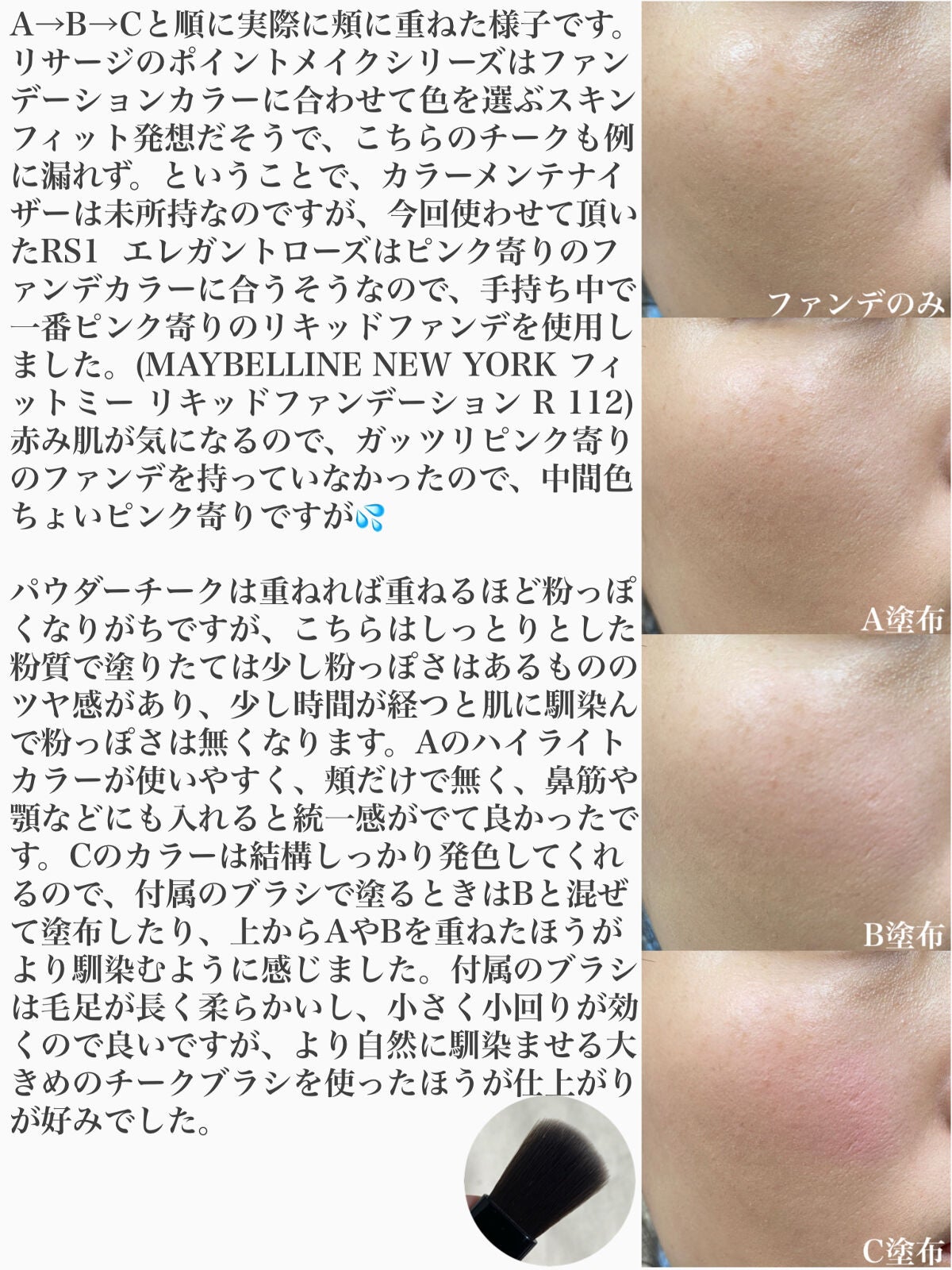 スキンフィットチーク/リサージ/パウダーチークを使ったクチコミ(2枚目)