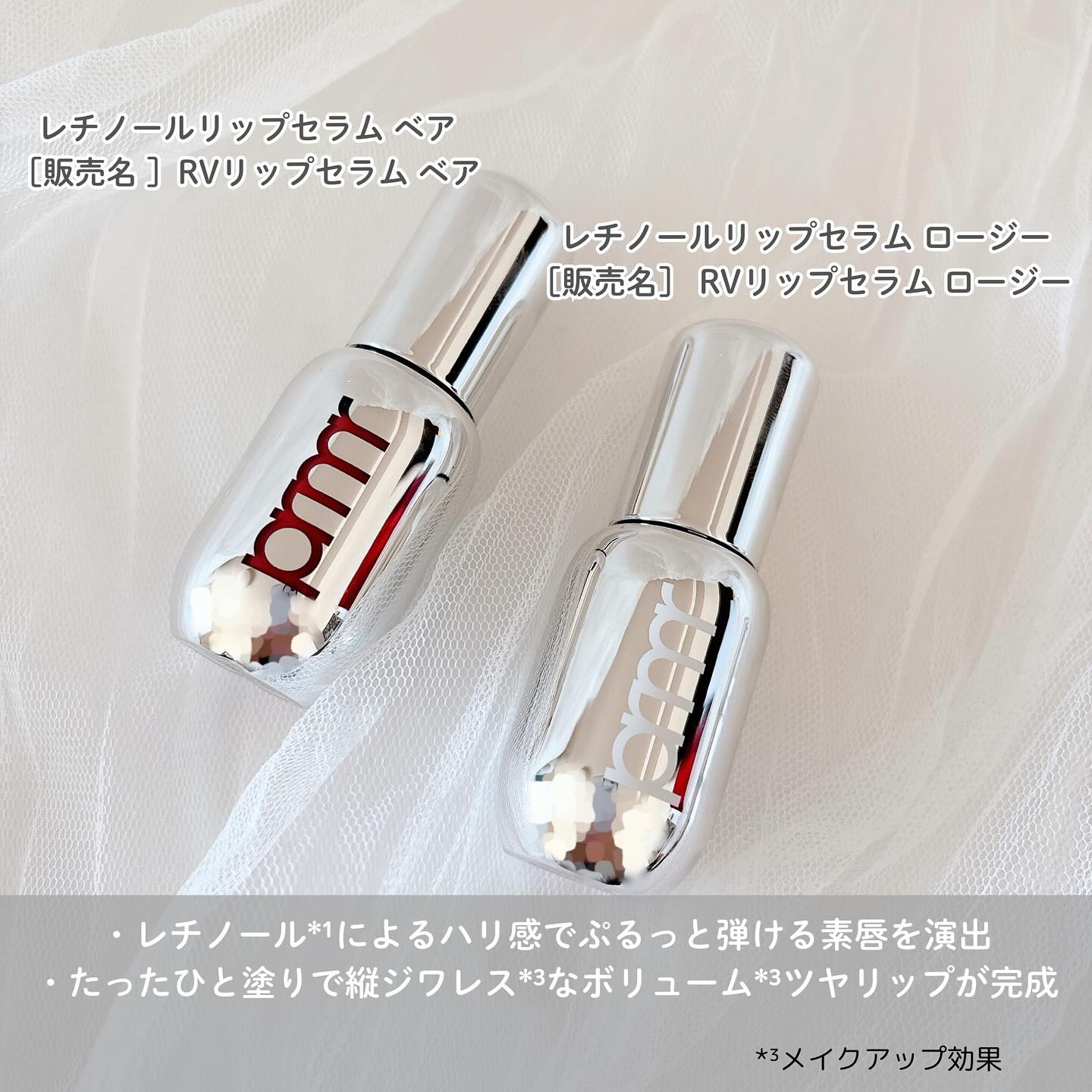 レチノール ボリューム リップセラム/primera/リップグロスを使ったクチコミ（2枚目）