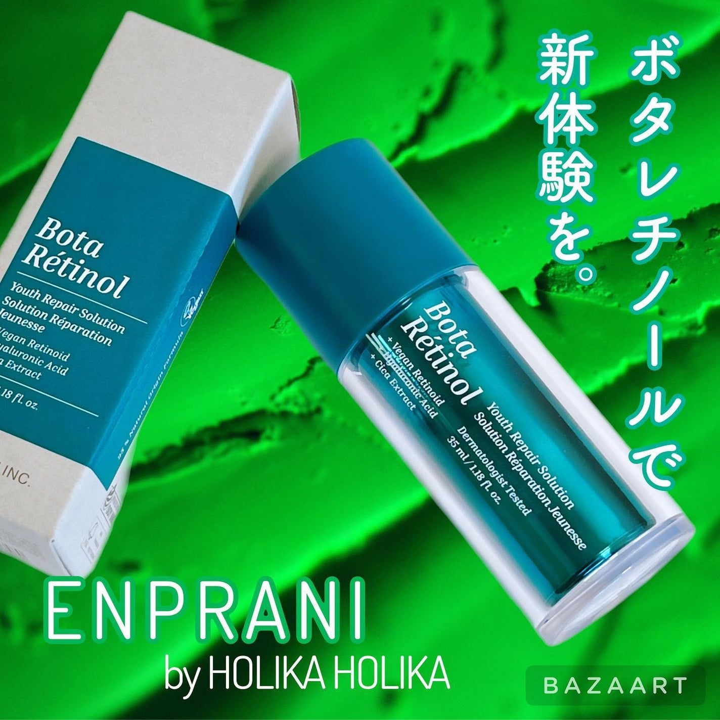 ボタレチノールユースリペアソリューションセット/ENPRANI(韓国)/美容液を使ったクチコミ(1枚目)