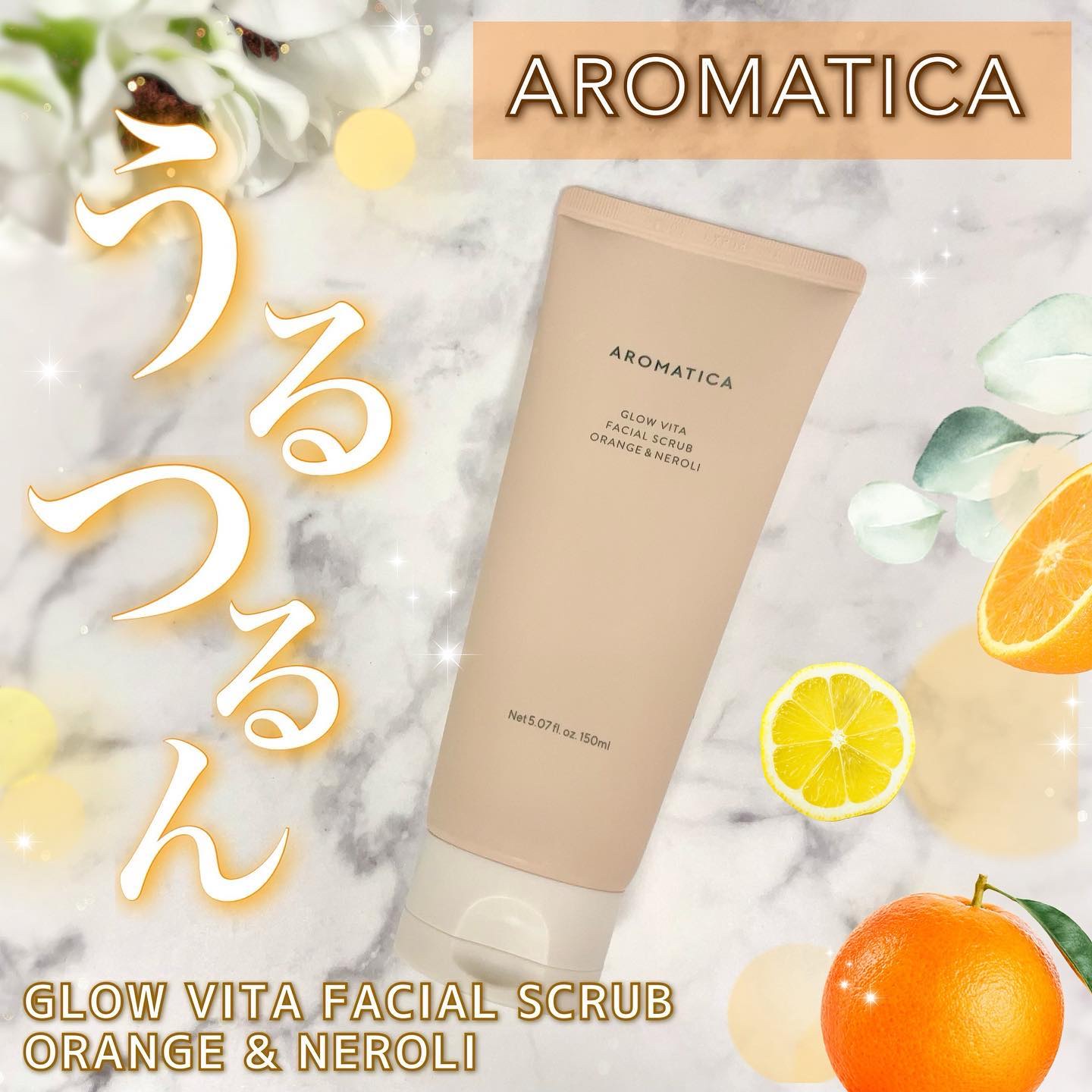 グロービタ フェイシャルスクラブ オレンジ＆ネロリ/AROMATICA/スクラブ・ゴマージュを使ったクチコミ（1枚目）