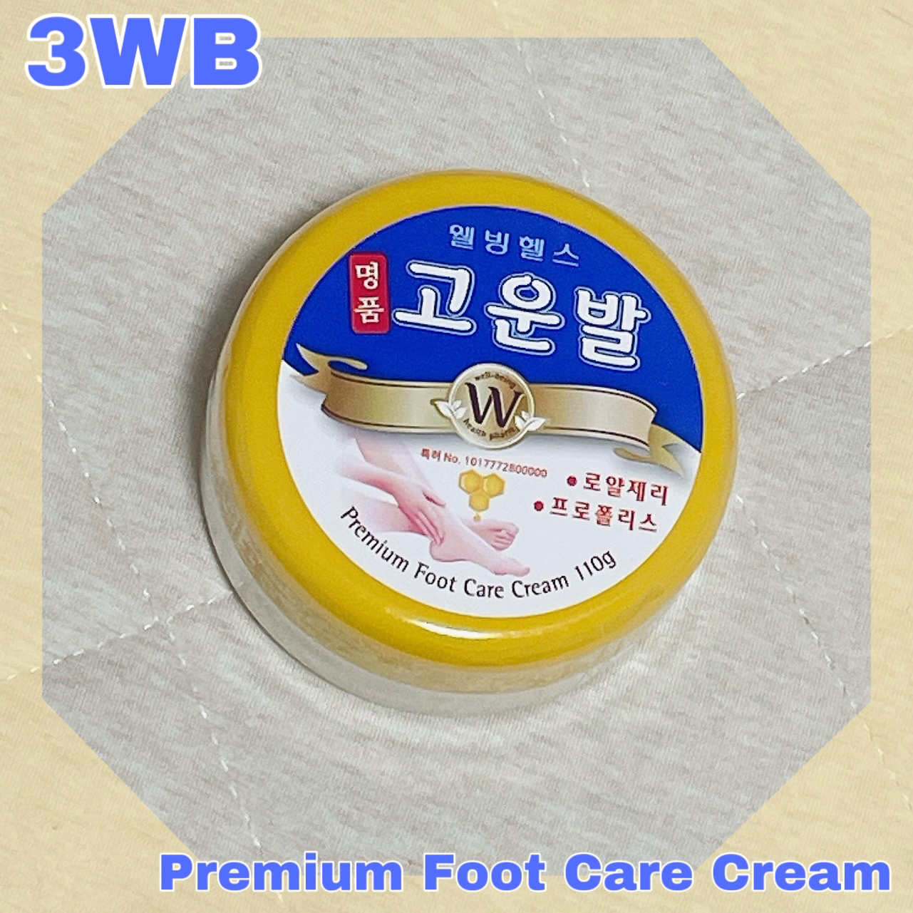 ゴウンバル クリーム/3WB/レッグ・フットケアを使ったクチコミ（1枚目）