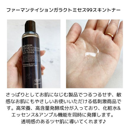 スネイルビー アルティメット トナー 150ml/BENTON/化粧水を使ったクチコミ(3枚目)