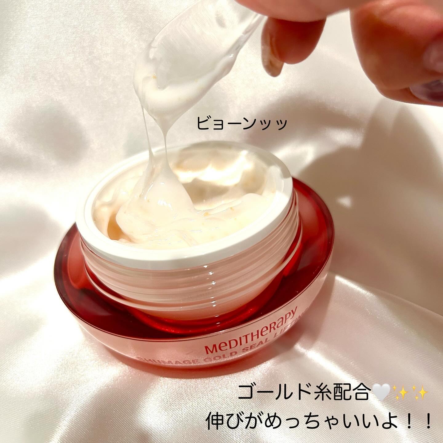 シューマジゴールド糸リフティングクリーム+EMS美顔器/MEDITHERAPY/フェイスクリームを使ったクチコミ（3枚目）