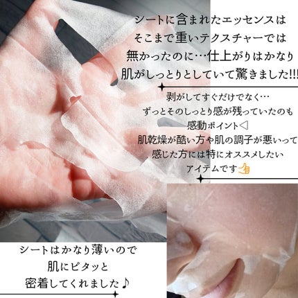 モーニングサプライズ 3GFエッセンスマスクシート/cos:mura/シートマスク・パックを使ったクチコミ(4枚目)